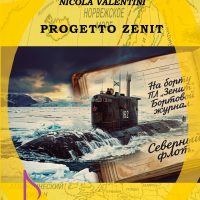 PROGETTO ZENIT